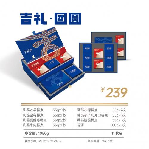 卡吉诺月饼.吉礼团购